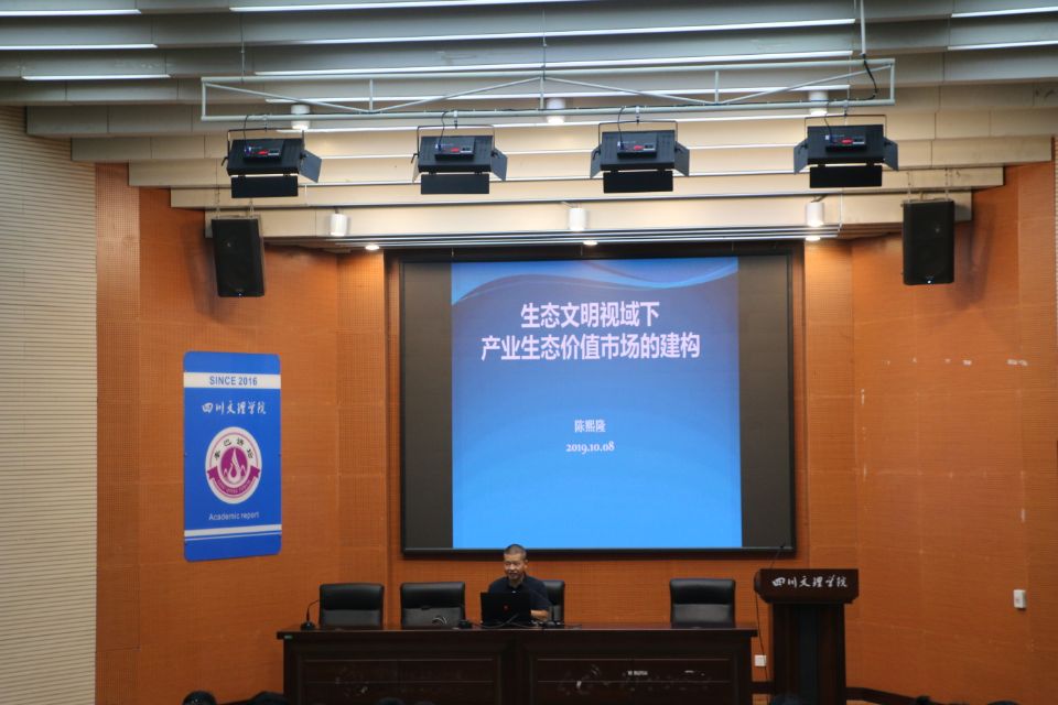 陈熙隆教授为十大信誉官网学子做学术讲座