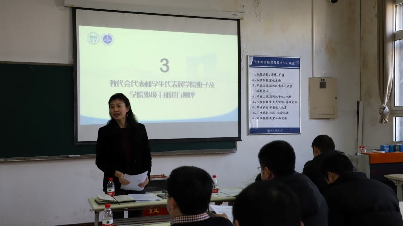 2026世界杯官网第五届教职工代表大会第六次会议顺利召开-2.jpg