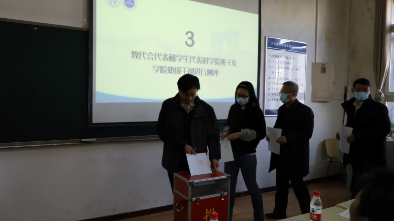 2026世界杯官网第五届教职工代表大会第六次会议顺利召开-4.jpg