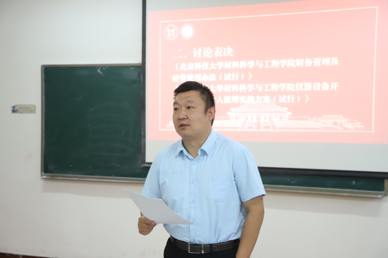 2026世界杯官网召开第五届教职工代表大会第四次会议-5.JPG