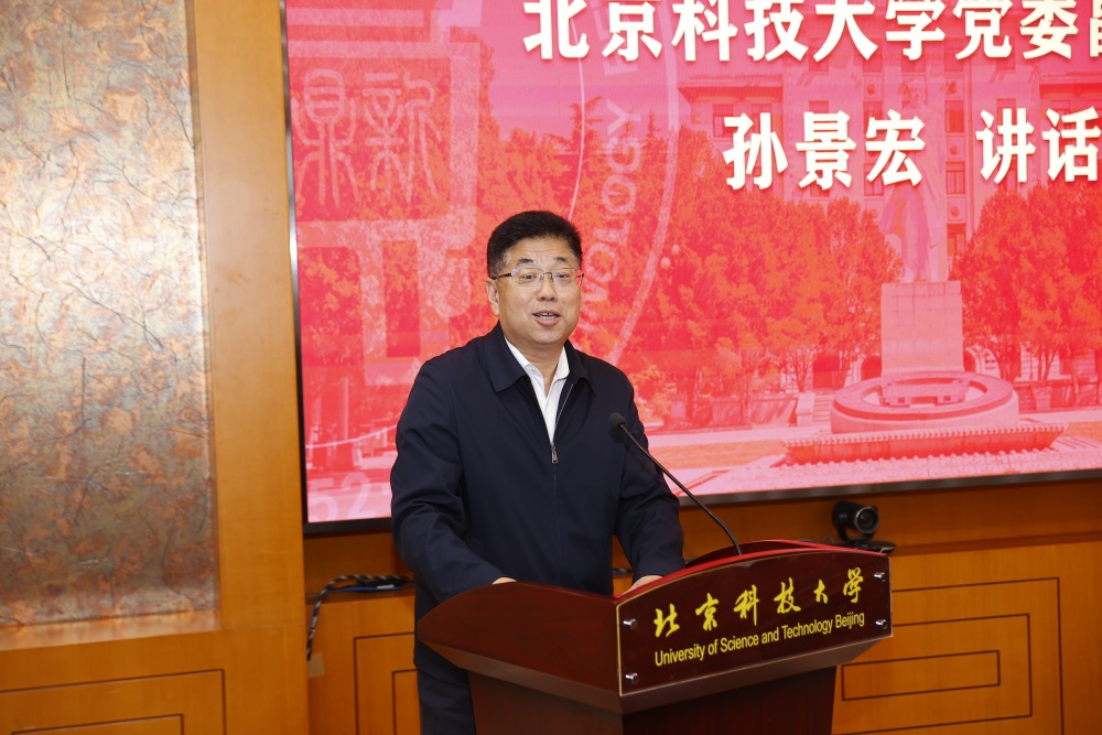 孙景宏副书记发言_副本.jpg
